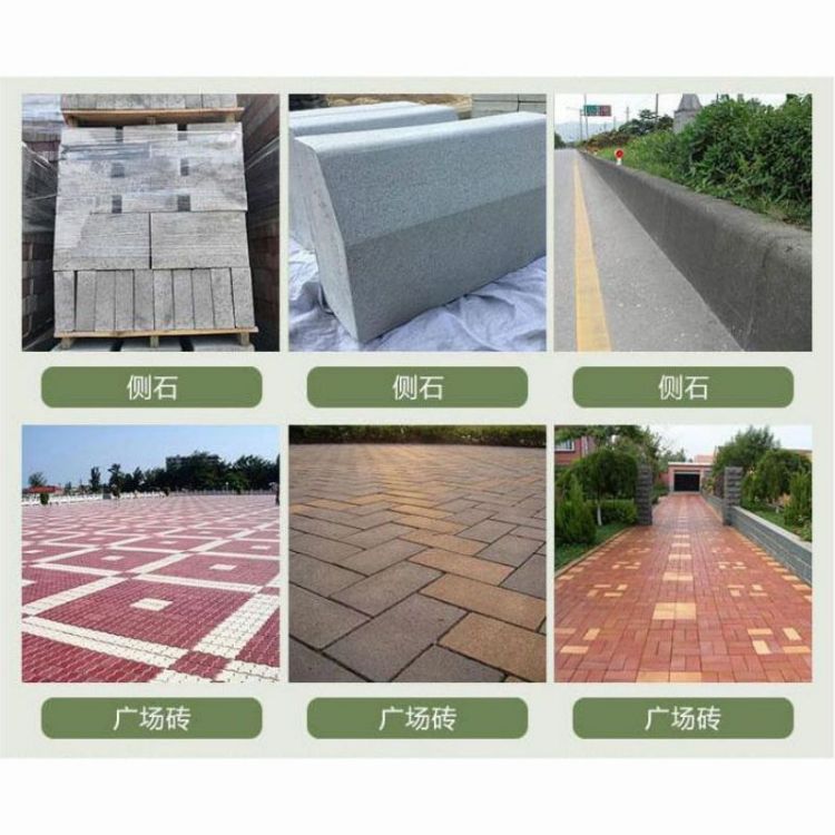 側石廣場磚.jpg